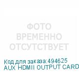 AUX HDMII OUTPUT CARD