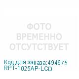 RPT-1025AP-LCD