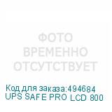 UPS SAFE PRO LCD 800