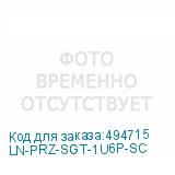 LN-PRZ-SGT-1U6P-SC