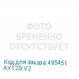 AX120-V2