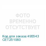 CET251060