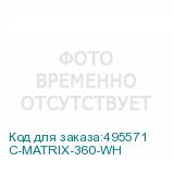 C-MATRIX-360-WH