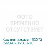C-MATRIX-360-BL