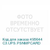 C3.UPS.PSNMPCARD