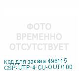 CSP-UTP-4-CU-OUT/100