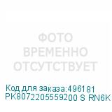 PK8072205559200 S RN6K