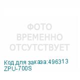 ZPU-700S