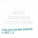 5-845 2.0