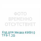 TF8-1.2G