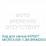 MICROUSB-1.2M-BRAIDED-BLK