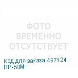BP-50M