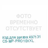 CS-MP-PRO10ХXL