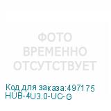 HUB-4U3.0-UC-G