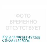 CS-GA413050DS