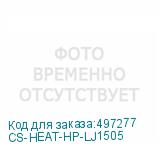 CS-HEAT-HP-LJ1505