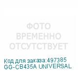 GG-CB435A UNIVERSAL
