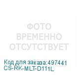 CS-RK-MLT-D111L