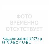 NTSS-BO-1U-BL