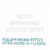 NTSS-HORG-O-1U-5(65)