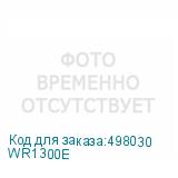 WR1300E