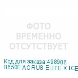 B650E AORUS ELITE X ICE