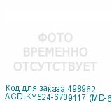 ACD-KY524-6709117 (MD-6709117)