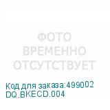 DQ.BKECD.004