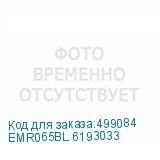 EMR065BL 6193033