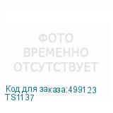 TS1137