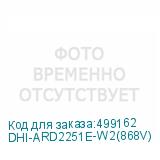 DHI-ARD2251E-W2(868V)