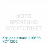 КСТ12Б6
