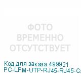 PC-LPM-UTP-RJ45-RJ45-C5E-1.5M