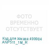ANP511_1M_R
