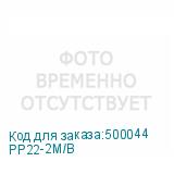 PP22-2M/B