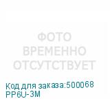 PP6U-3M