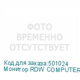 Монитор RDW COMPUTERS RDW2401K/Q00B0 R , 23.8 , черный