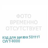 CWT-8000