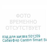Сабвуфер Canton Smart Sub 8, silver белый CANTON