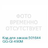 GG-GI-490M
