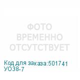 УО38-7