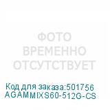 AGAMMIXS60-512G-CS