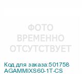 AGAMMIXS60-1T-CS