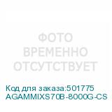 AGAMMIXS70B-8000G-CS