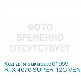 RTX 4070 SUPER 12G VENTUS 2X OC