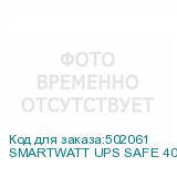 SMARTWATT UPS SAFE 400