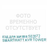 SMARTWATT AVR TOWER 5000RF
