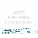 SMARTWATT UPS SAFE PRO 1000