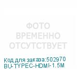 BU-TYPEC-HDMI-1.5M