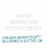 BU-HDMI2.0-EXTND-2M
